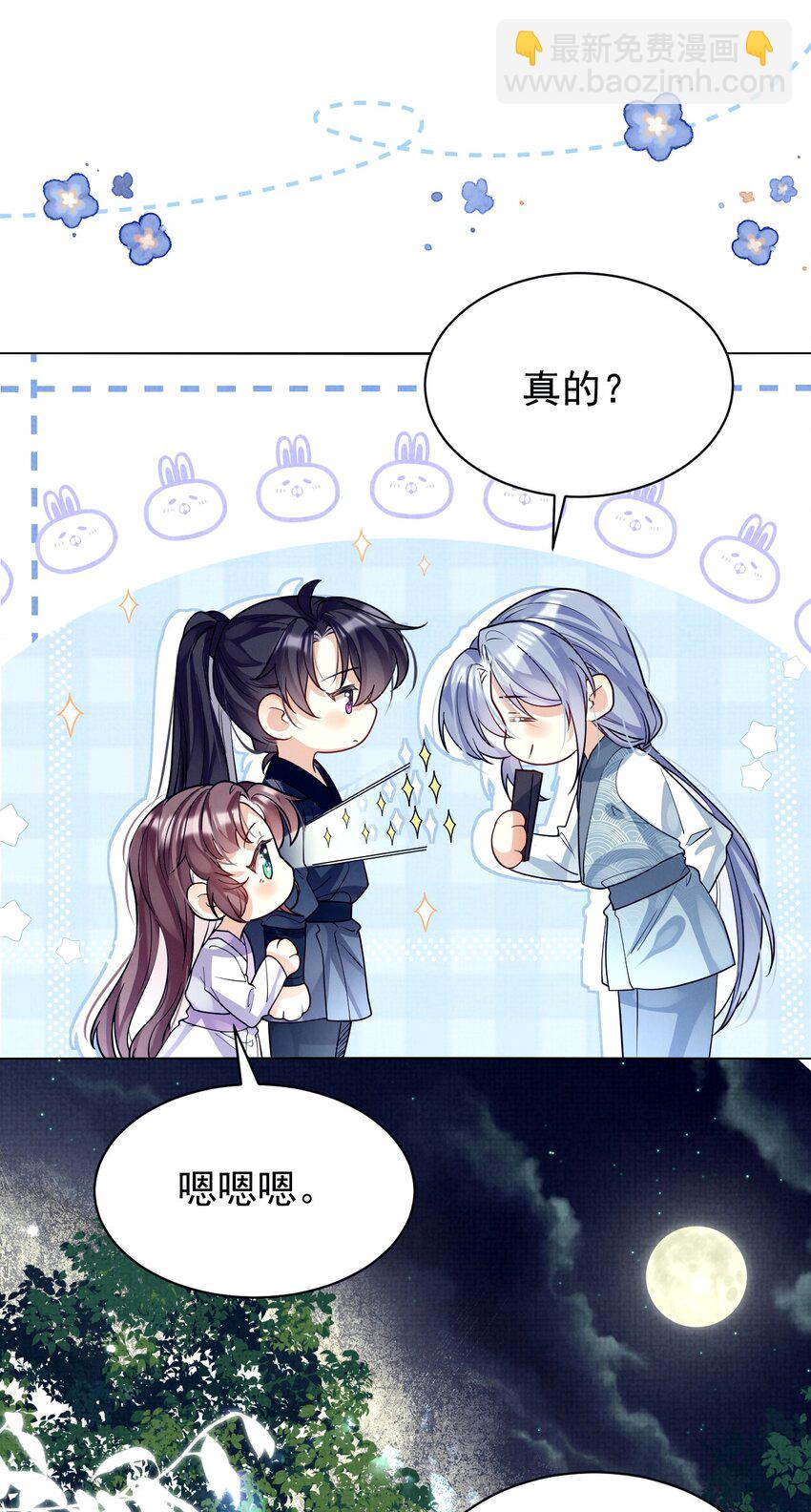第19话 师傅配秘籍，双倍快乐走起！-第19话