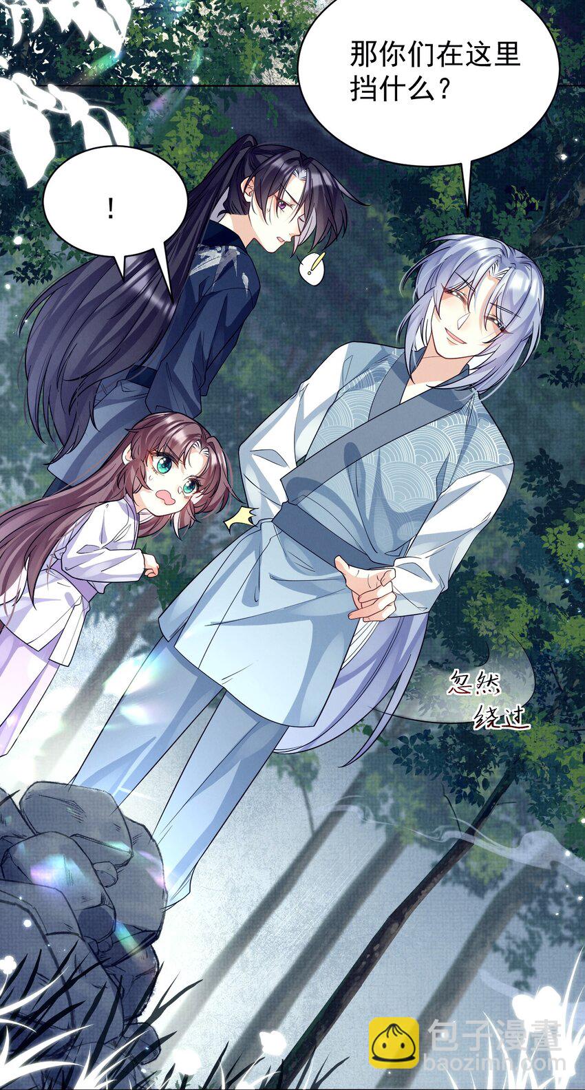 第19话 师傅配秘籍，双倍快乐走起！-第19话