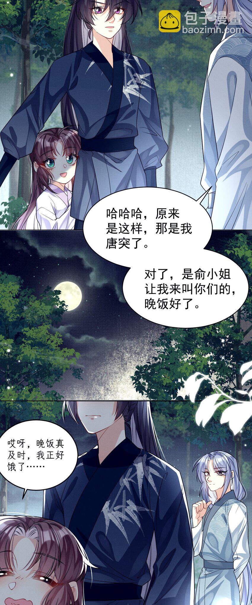 第19话 师傅配秘籍，双倍快乐走起！-第19话