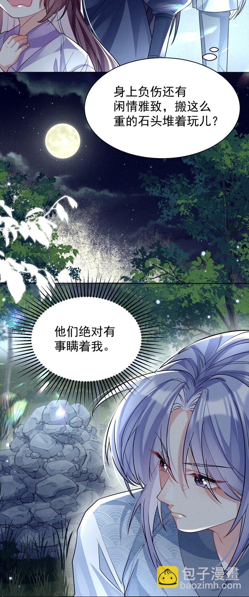 第19话 师傅配秘籍，双倍快乐走起！-第19话