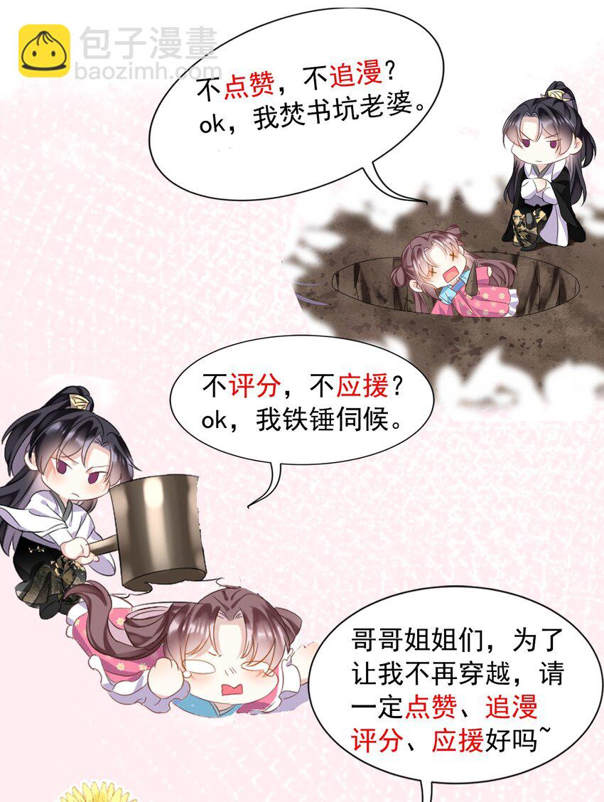第19话 师傅配秘籍，双倍快乐走起！-第19话