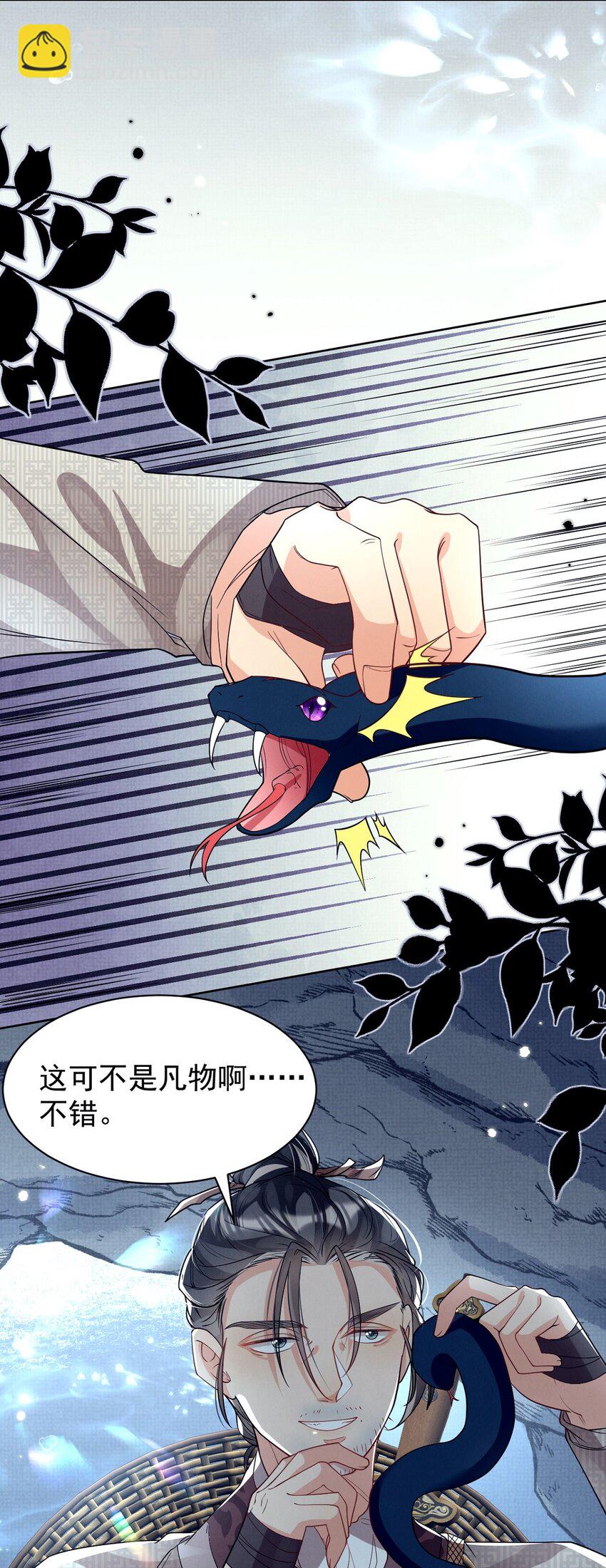 第19话 师傅配秘籍，双倍快乐走起！-第19话