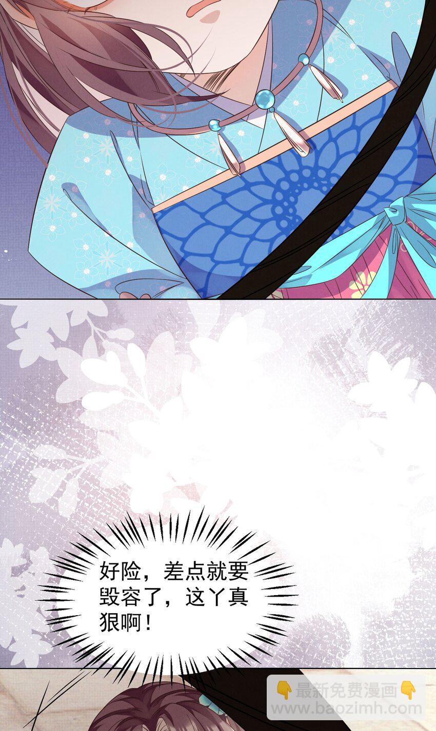 第3话 抱紧原著男主大腿-第3话