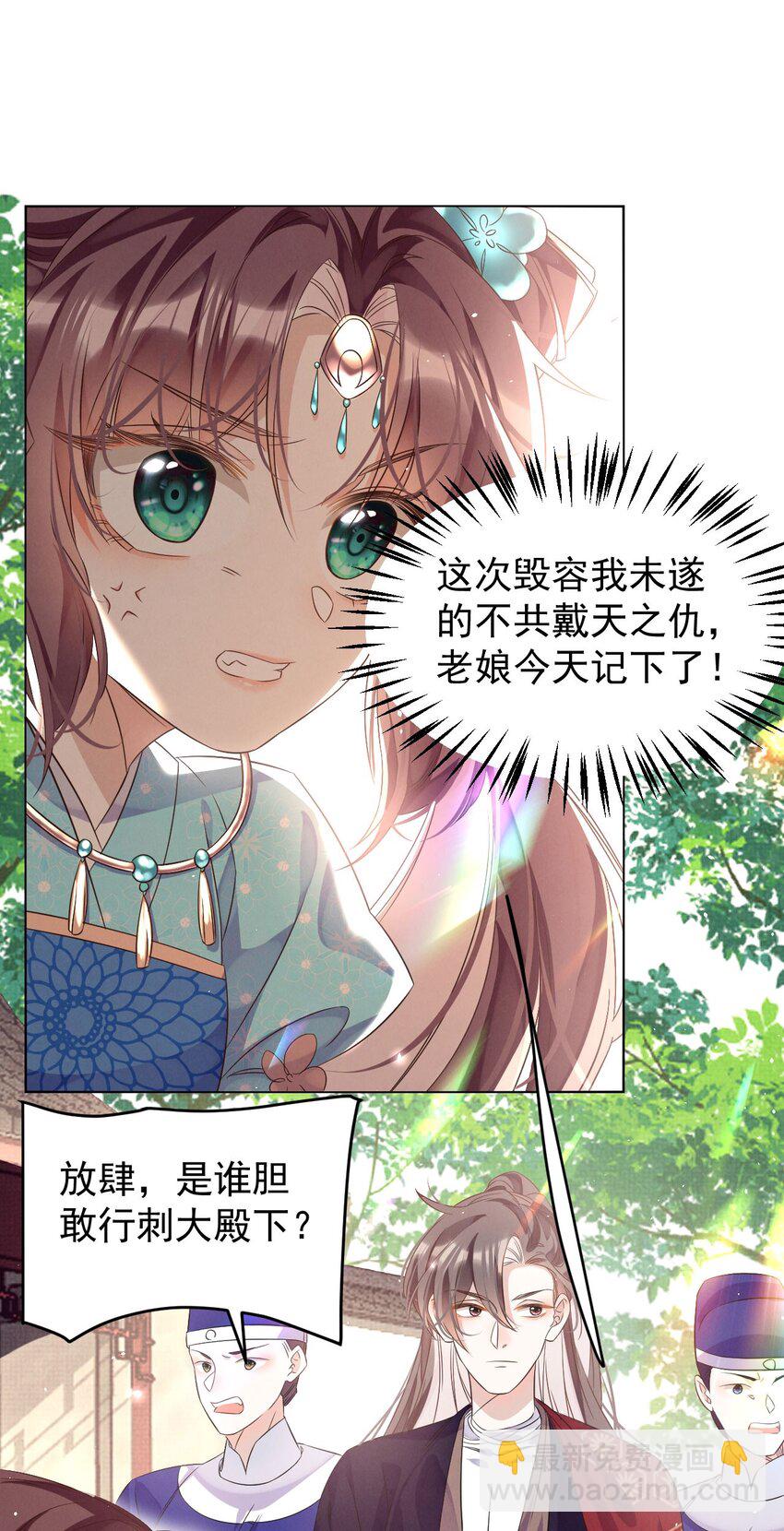 第3话 抱紧原著男主大腿-第3话