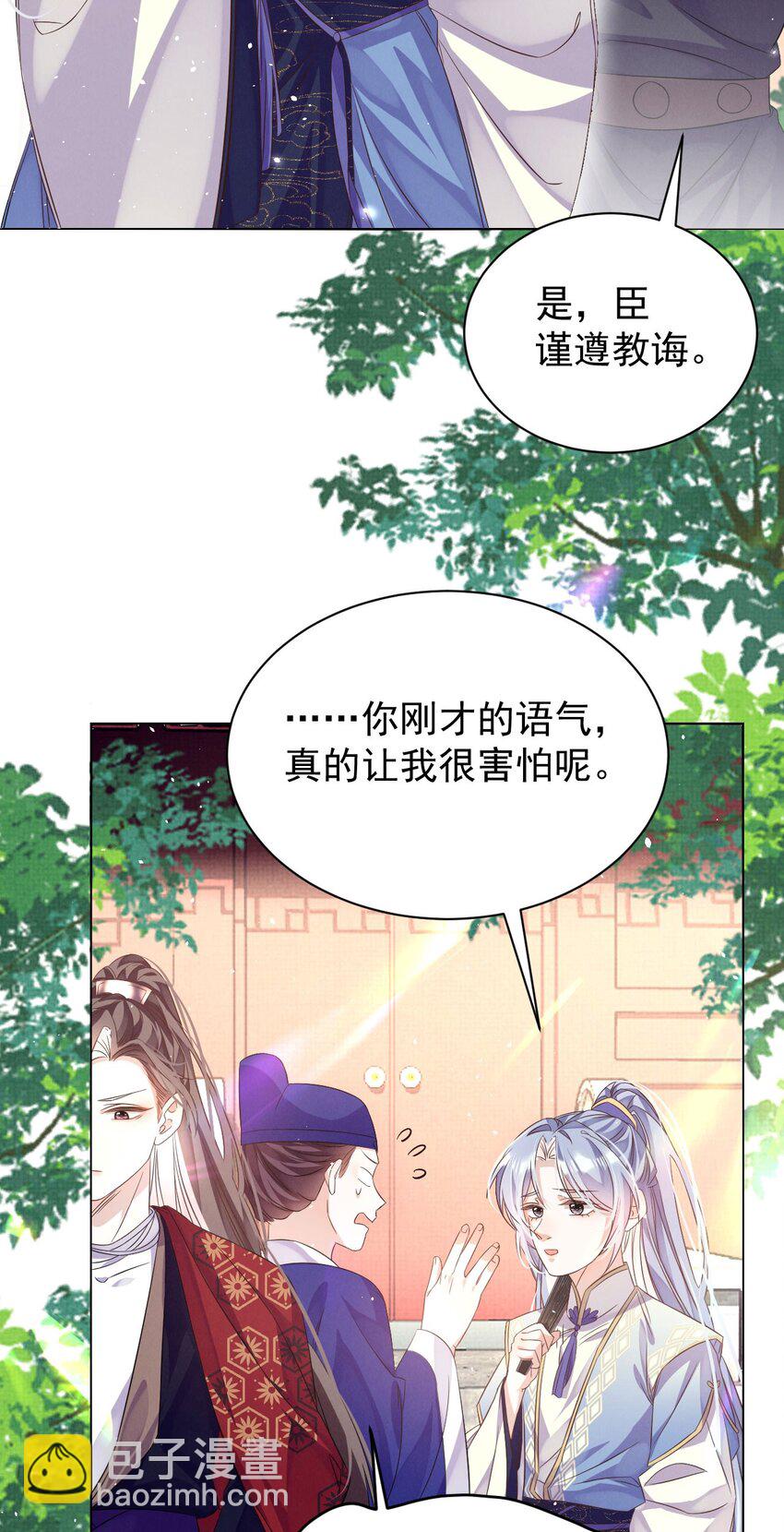 第3话 抱紧原著男主大腿-第3话