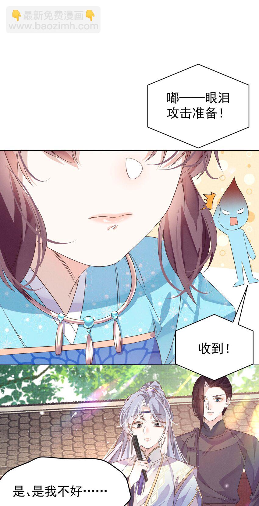 第3话 抱紧原著男主大腿-第3话