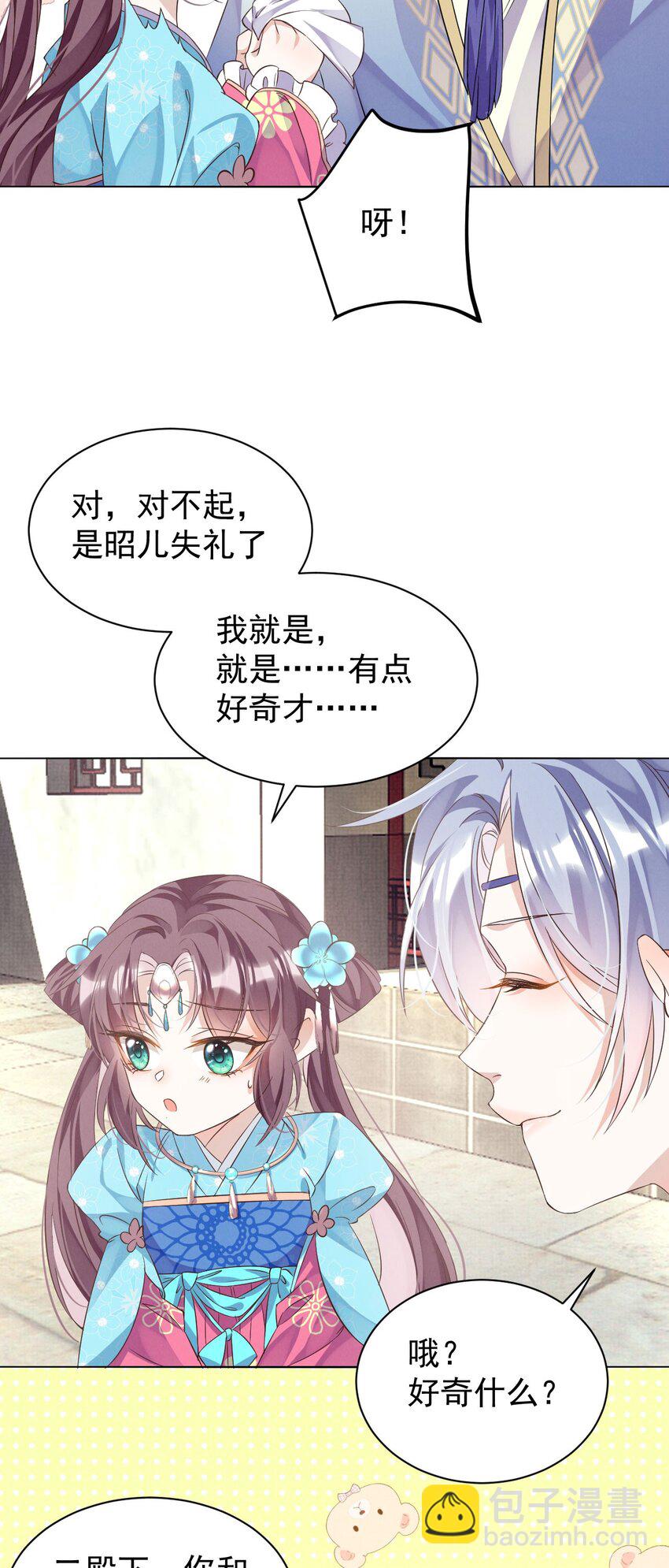 第3话 抱紧原著男主大腿-第3话