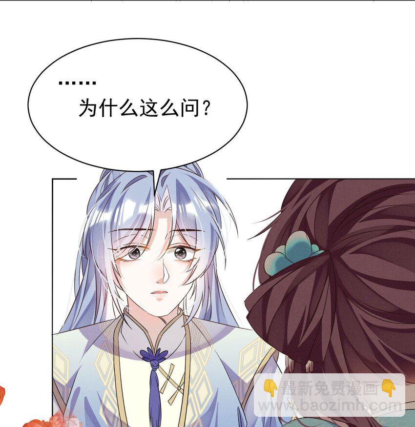 第3话 抱紧原著男主大腿-第3话