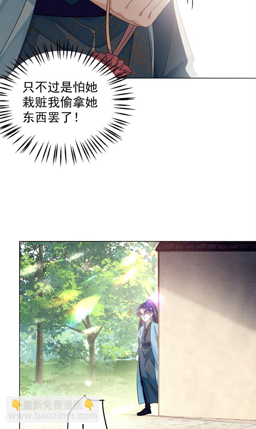 第3话 抱紧原著男主大腿-第3话
