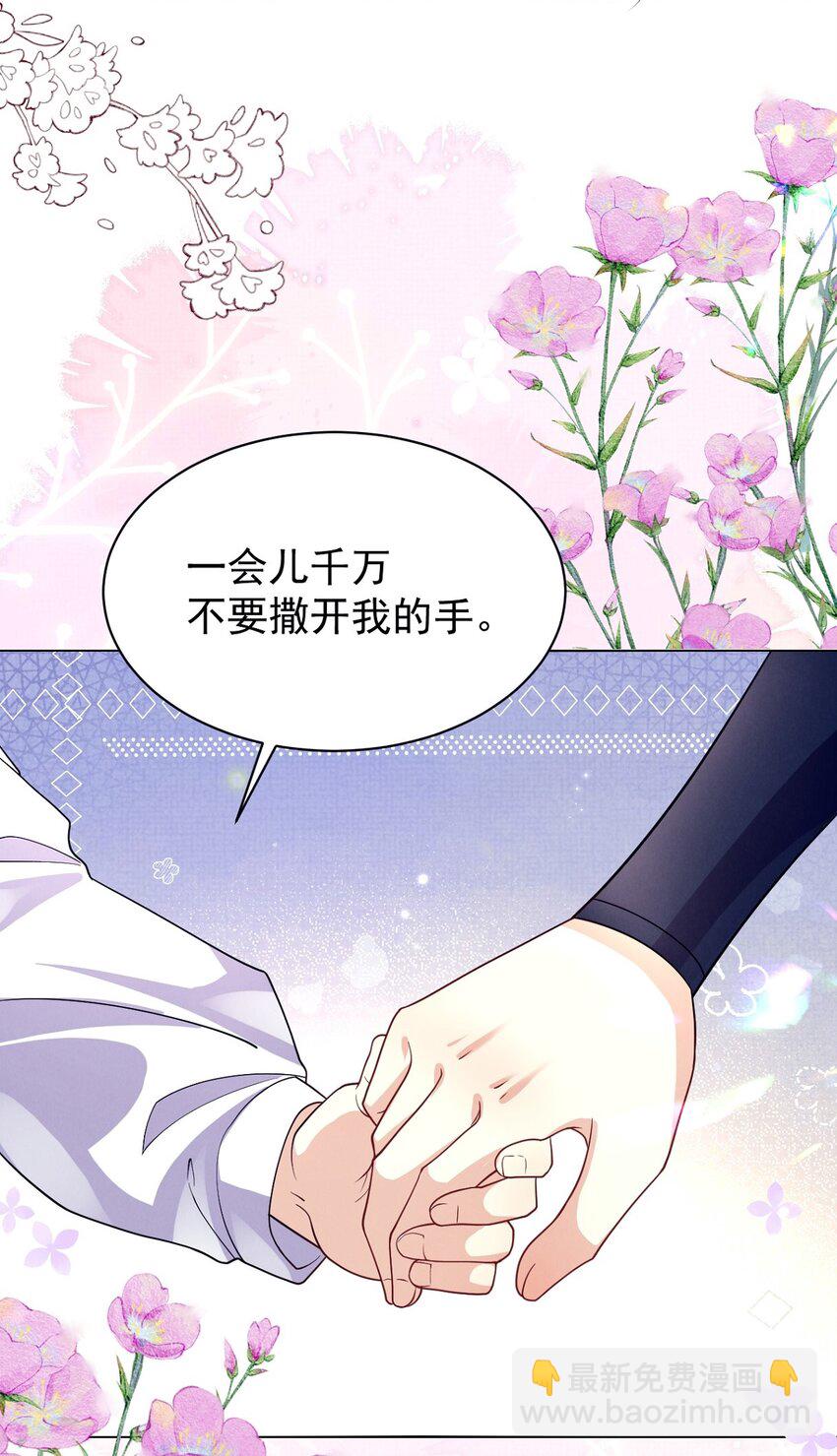 第21话 Flag已立！剧情疯狂加载中&hellip;&hellip;-第21话