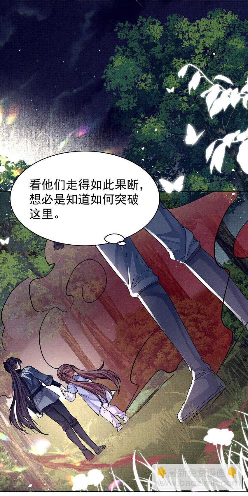 第21话 Flag已立！剧情疯狂加载中&hellip;&hellip;-第21话