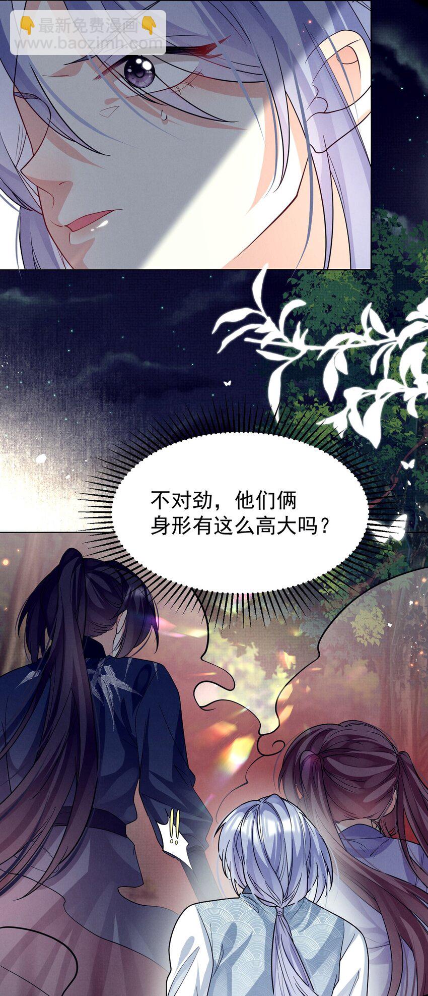 第21话 Flag已立！剧情疯狂加载中&hellip;&hellip;-第21话