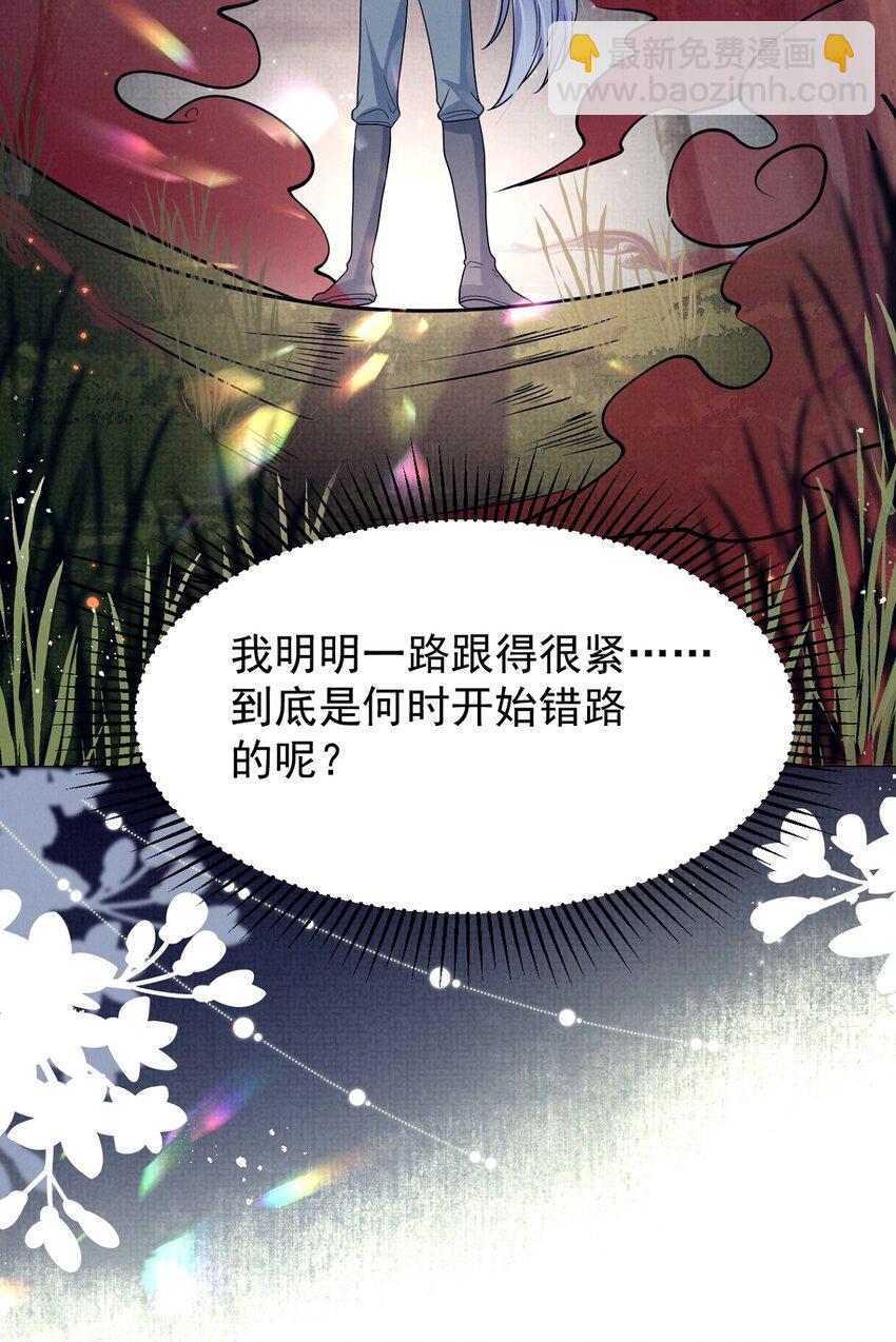第21话 Flag已立！剧情疯狂加载中&hellip;&hellip;-第21话