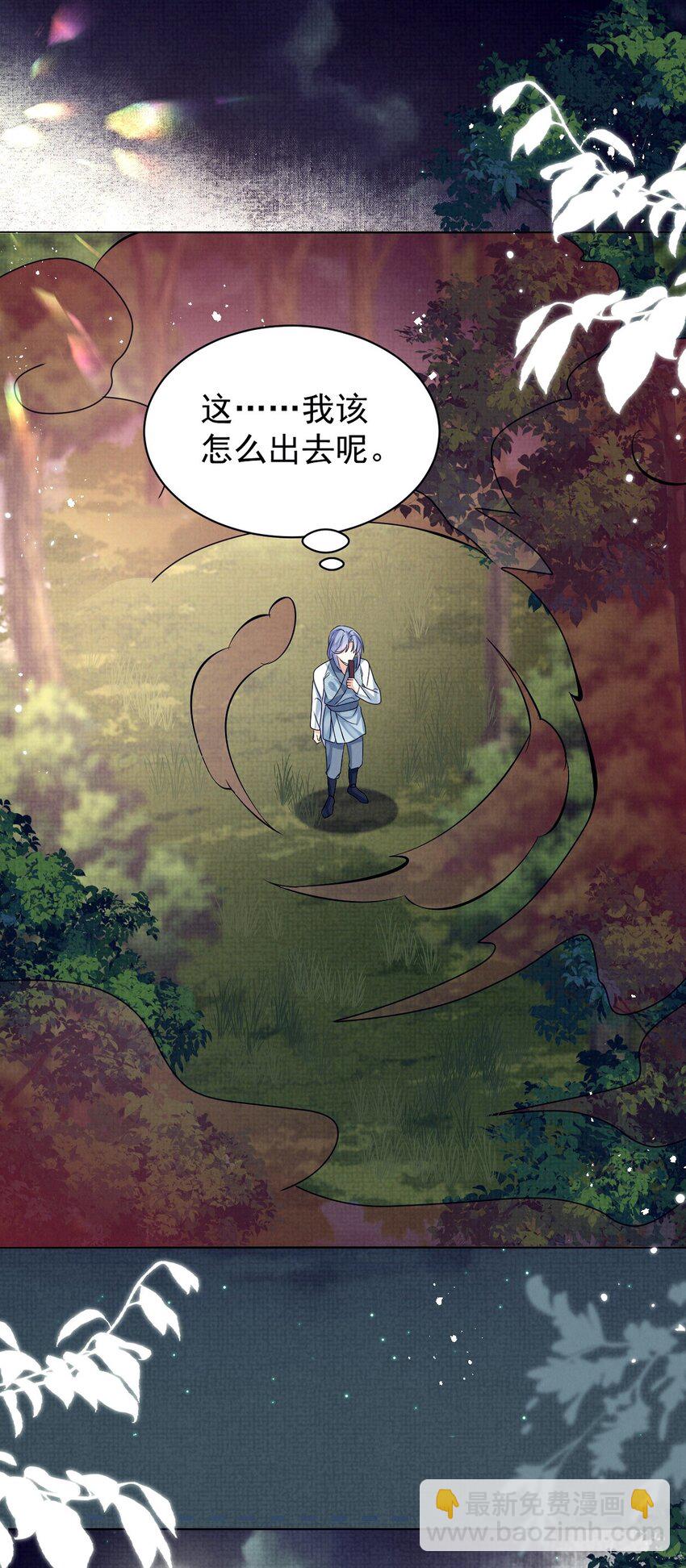 第21话 Flag已立！剧情疯狂加载中&hellip;&hellip;-第21话