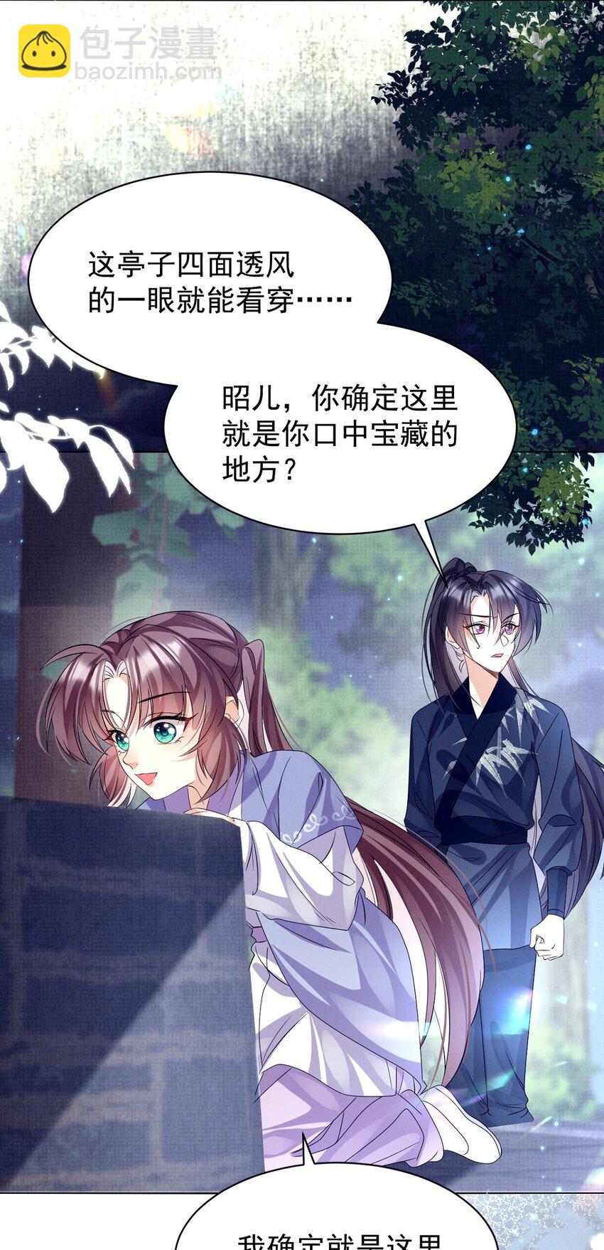 第21话 Flag已立！剧情疯狂加载中&hellip;&hellip;-第21话