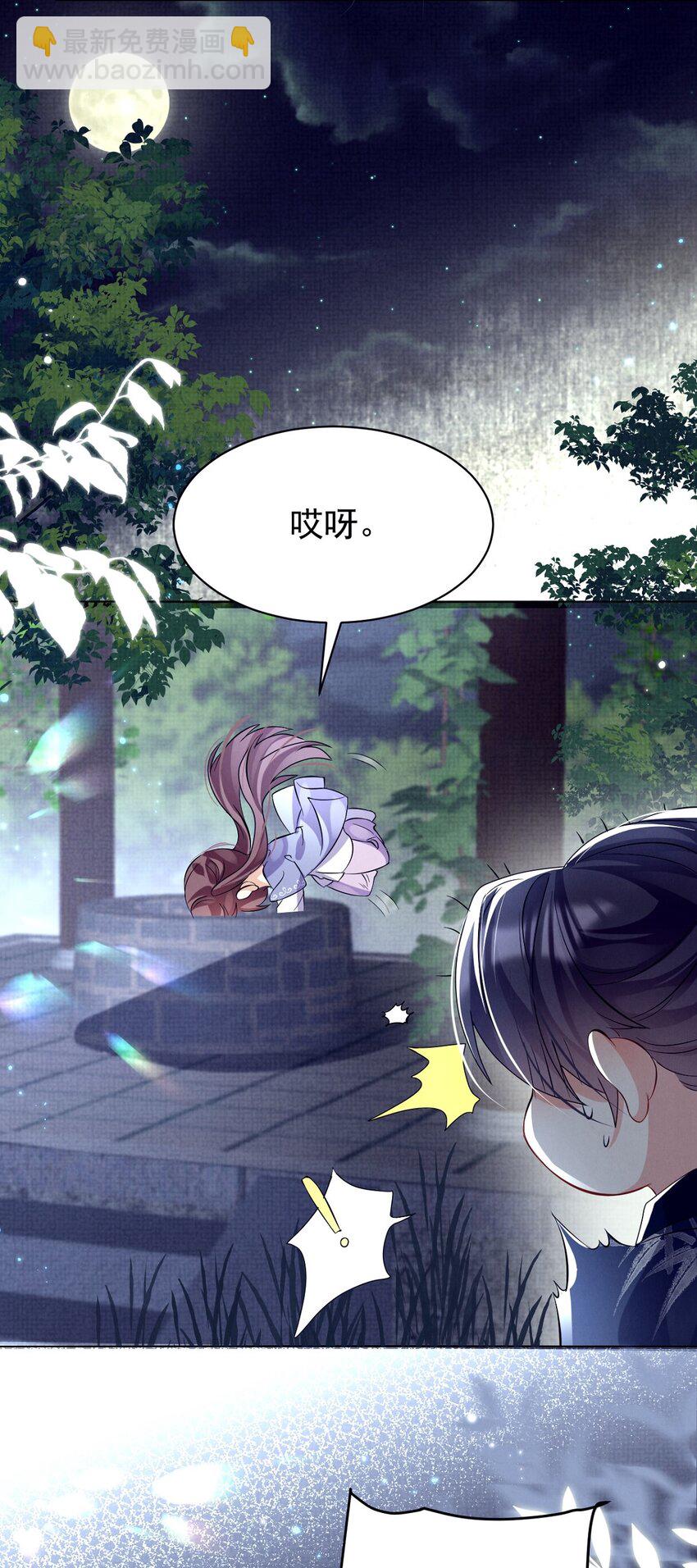 第21话 Flag已立！剧情疯狂加载中&hellip;&hellip;-第21话