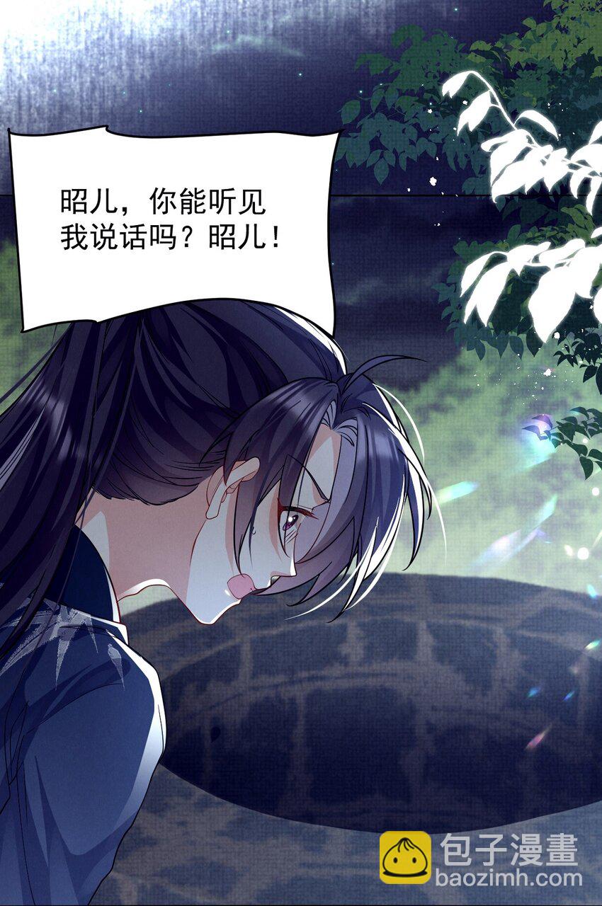 第21话 Flag已立！剧情疯狂加载中&hellip;&hellip;-第21话