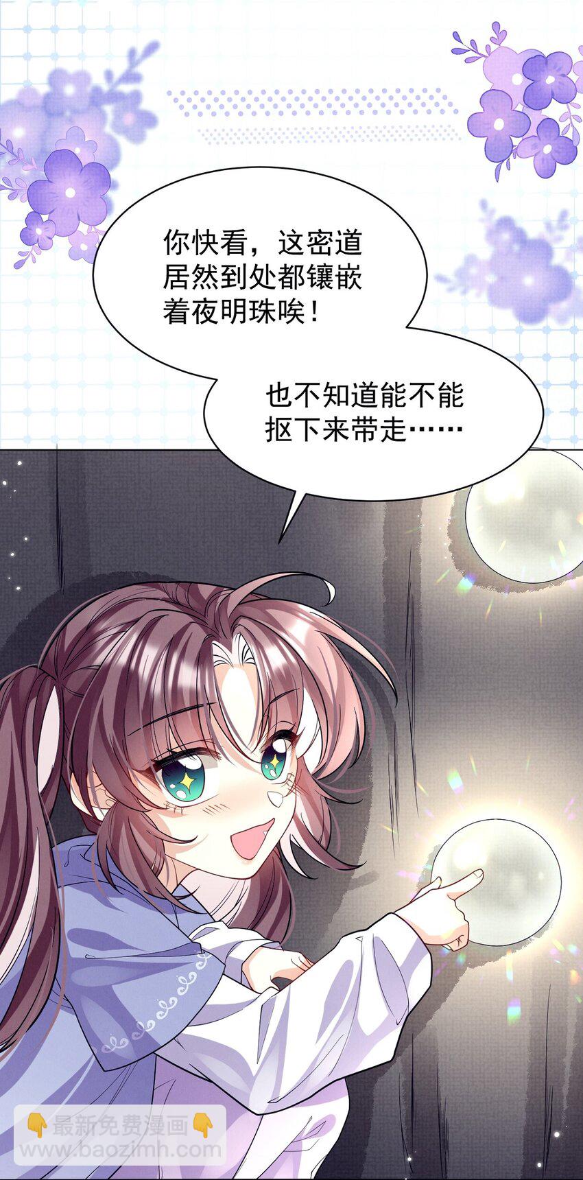 第21话 Flag已立！剧情疯狂加载中&hellip;&hellip;-第21话