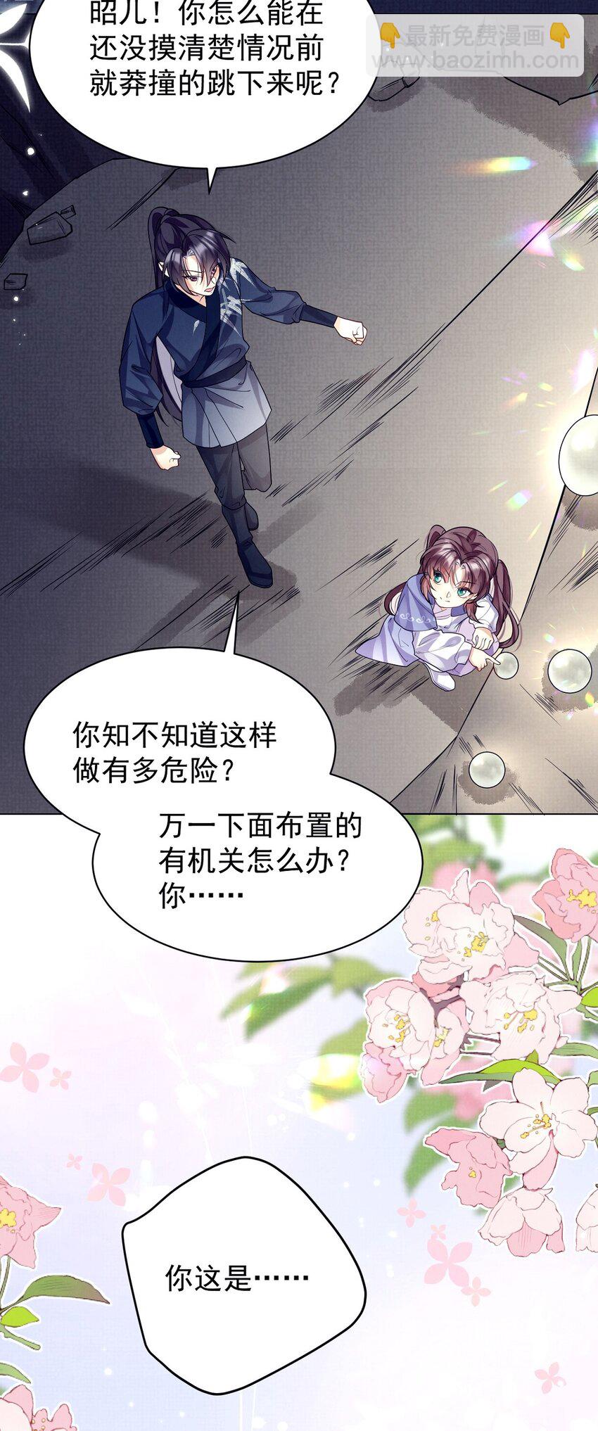 第21话 Flag已立！剧情疯狂加载中&hellip;&hellip;-第21话