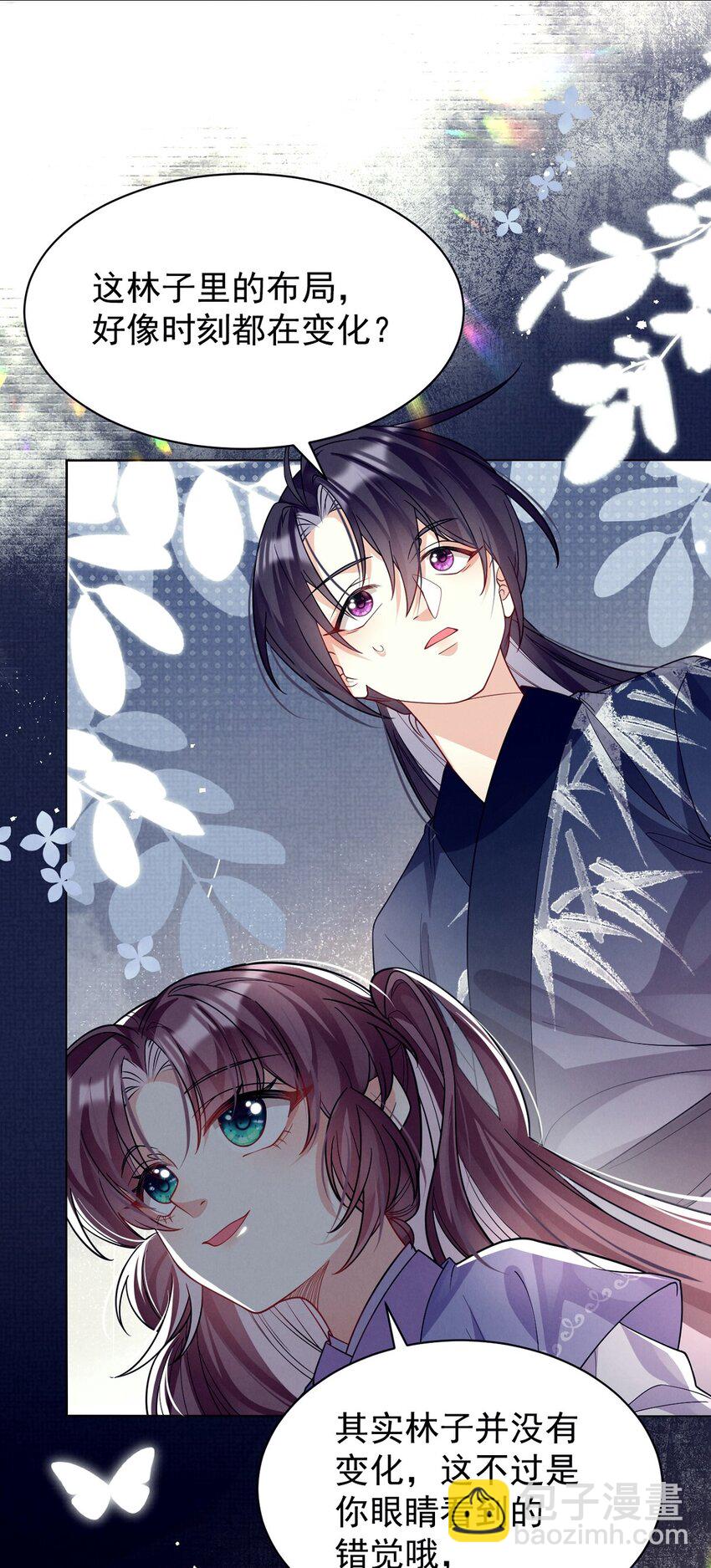 第21话 Flag已立！剧情疯狂加载中&hellip;&hellip;-第21话