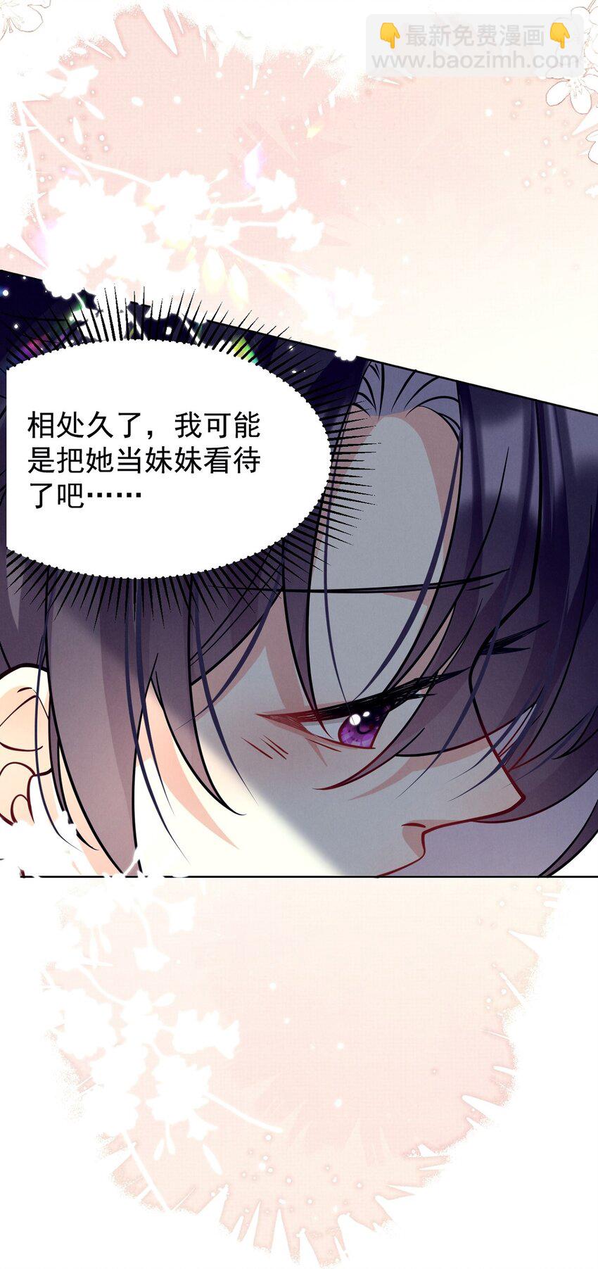 第21话 Flag已立！剧情疯狂加载中&hellip;&hellip;-第21话