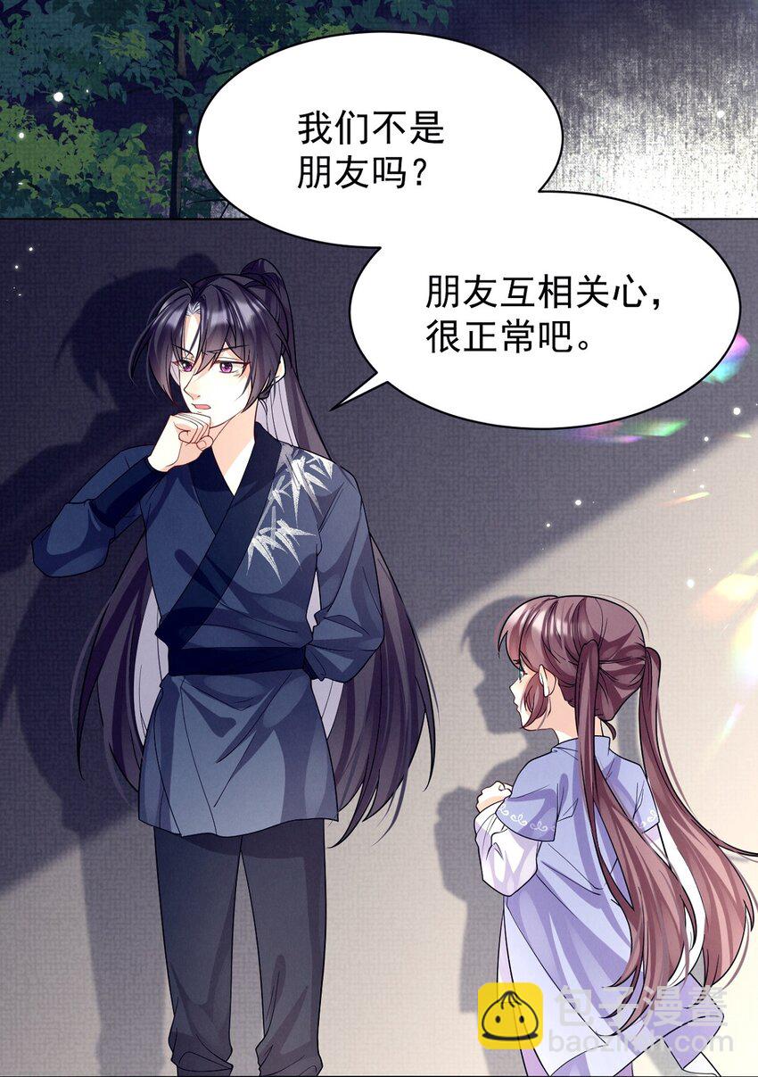 第21话 Flag已立！剧情疯狂加载中&hellip;&hellip;-第21话