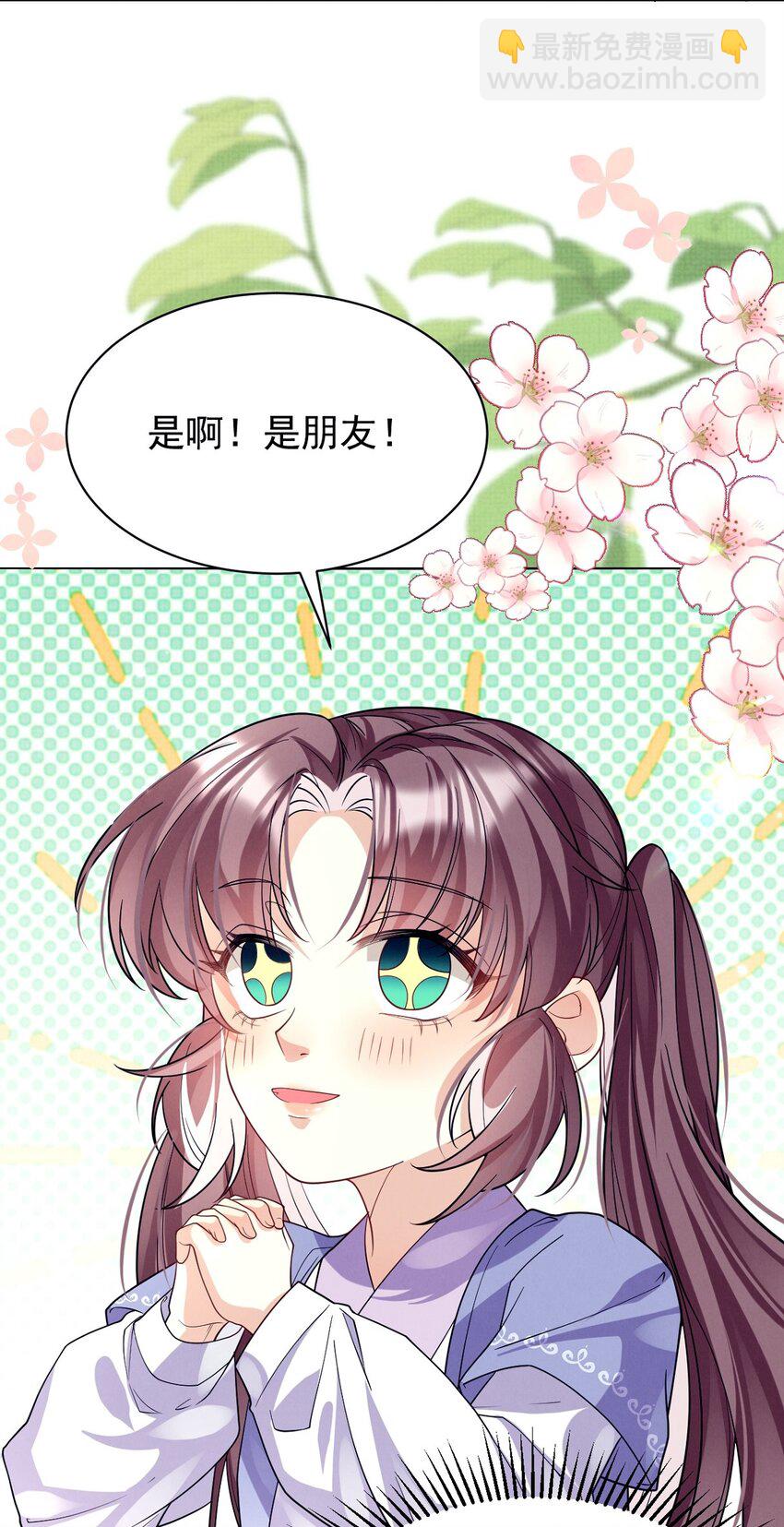 第21话 Flag已立！剧情疯狂加载中&hellip;&hellip;-第21话