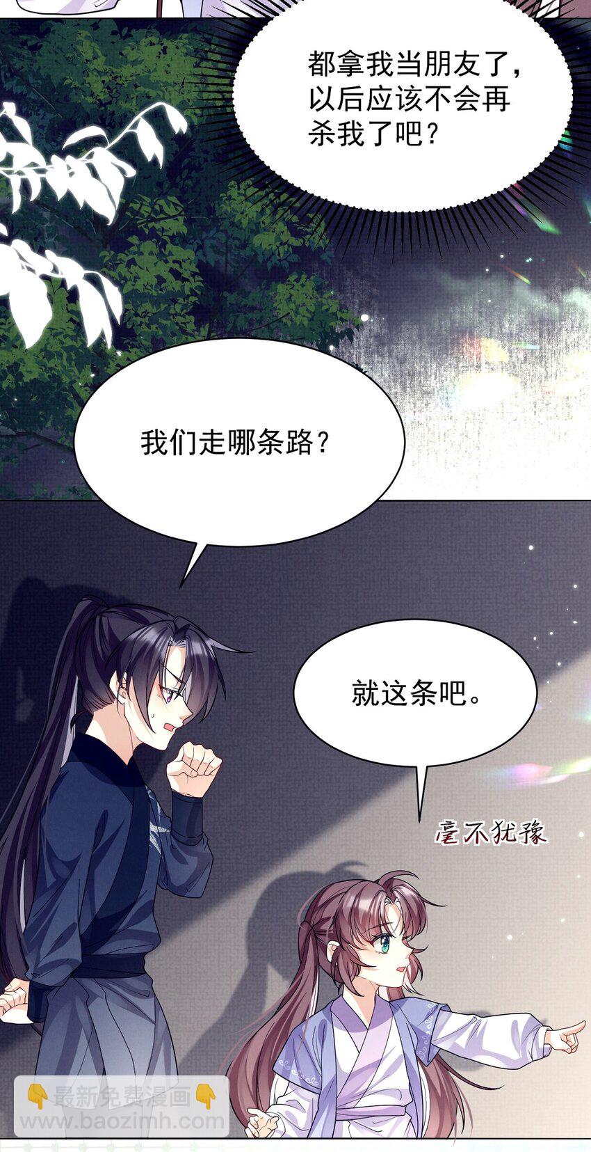 第21话 Flag已立！剧情疯狂加载中&hellip;&hellip;-第21话