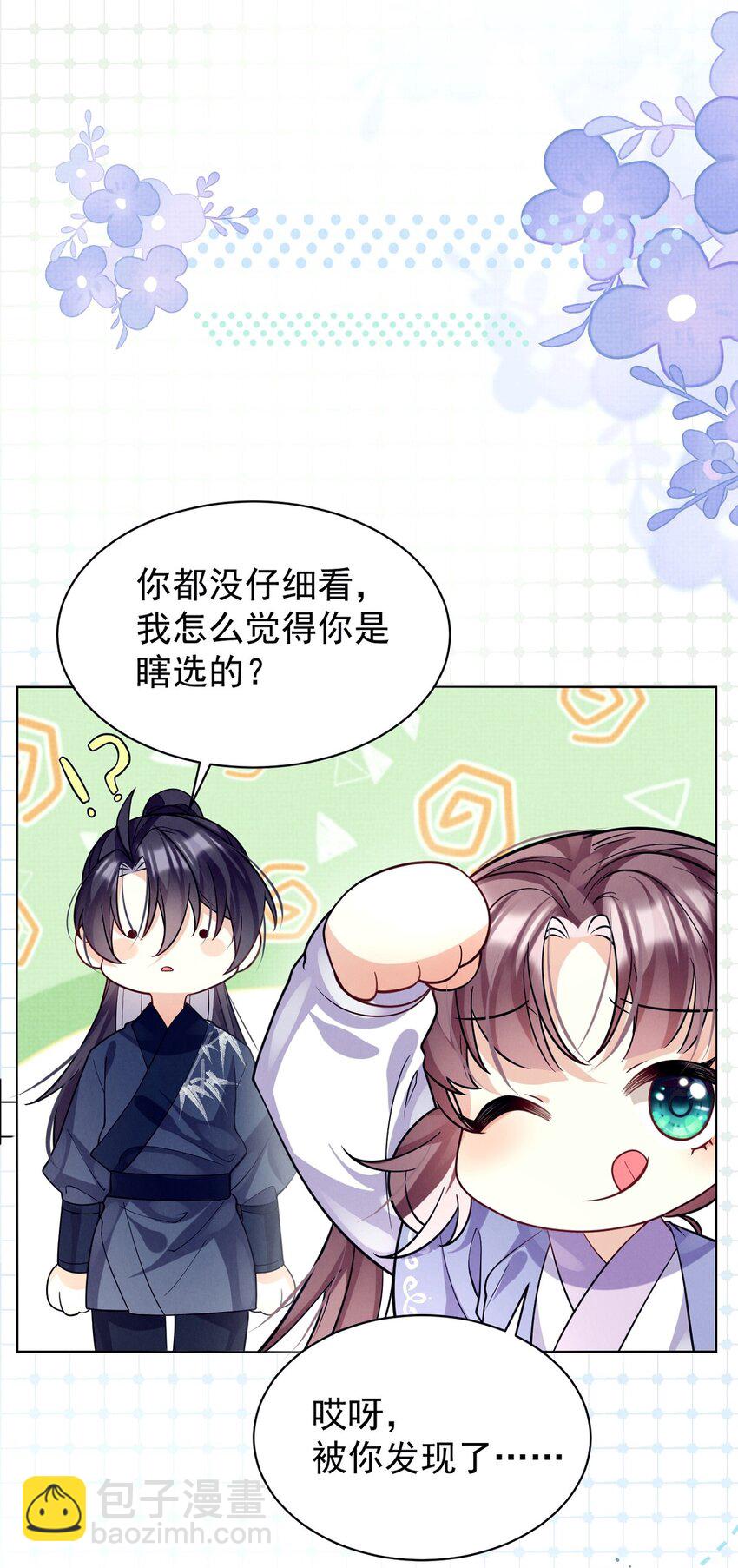 第21话 Flag已立！剧情疯狂加载中&hellip;&hellip;-第21话