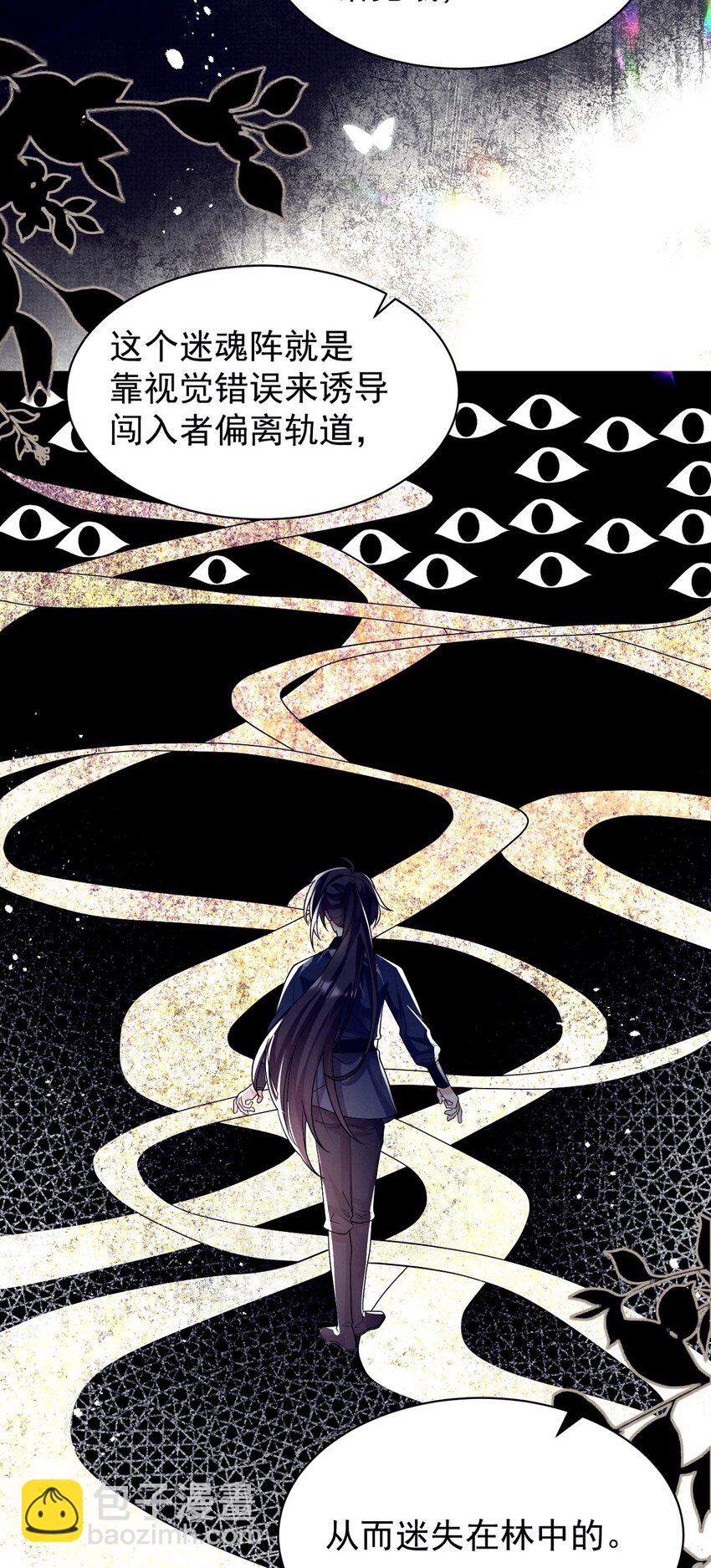 第21话 Flag已立！剧情疯狂加载中&hellip;&hellip;-第21话