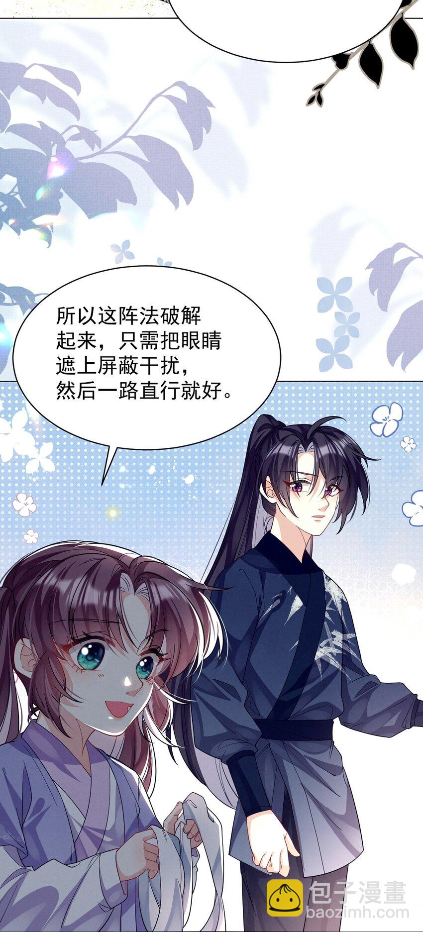 第21话 Flag已立！剧情疯狂加载中&hellip;&hellip;-第21话