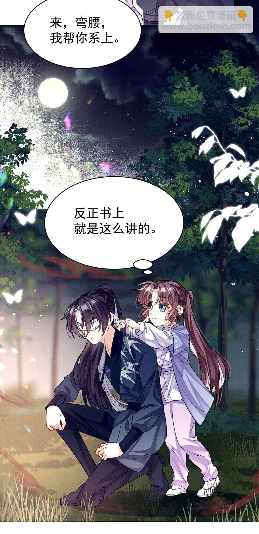 第21话 Flag已立！剧情疯狂加载中&hellip;&hellip;-第21话