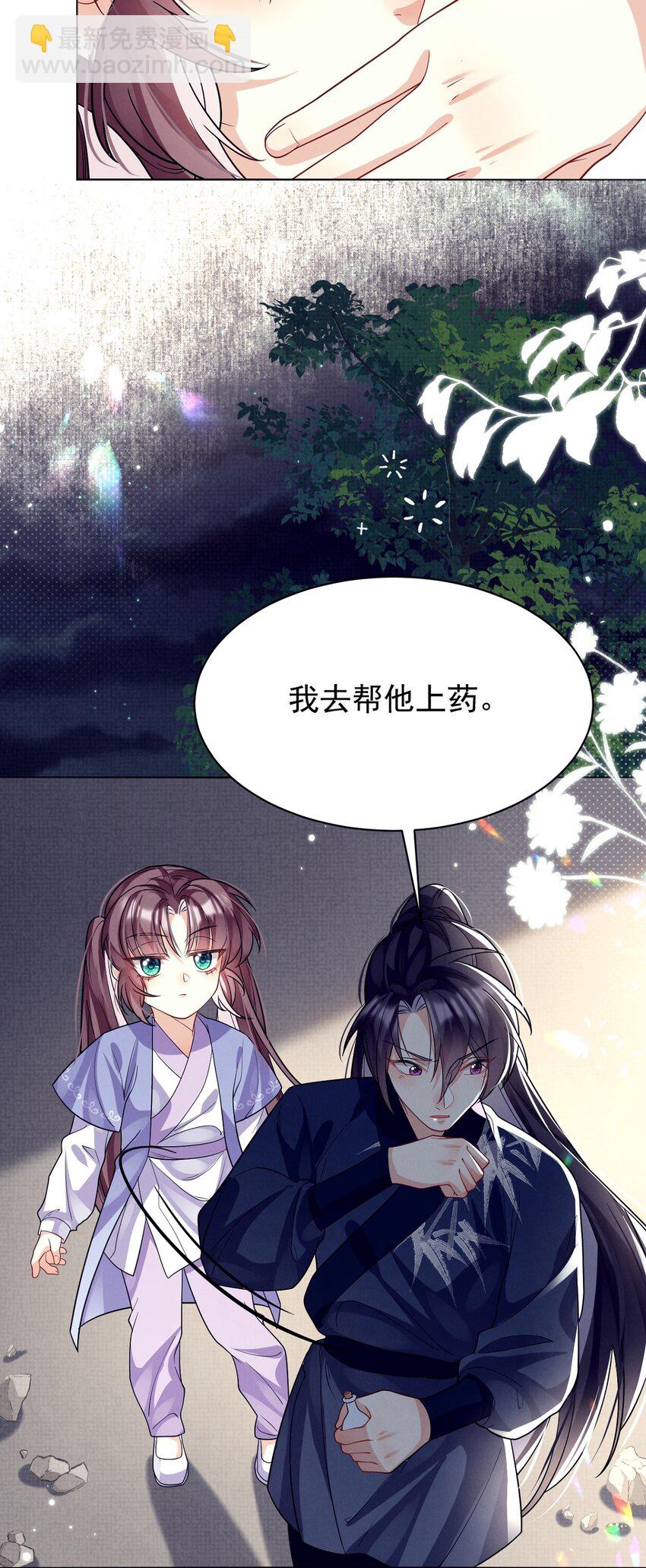 第23话 反派跟班从良求收留-第23话