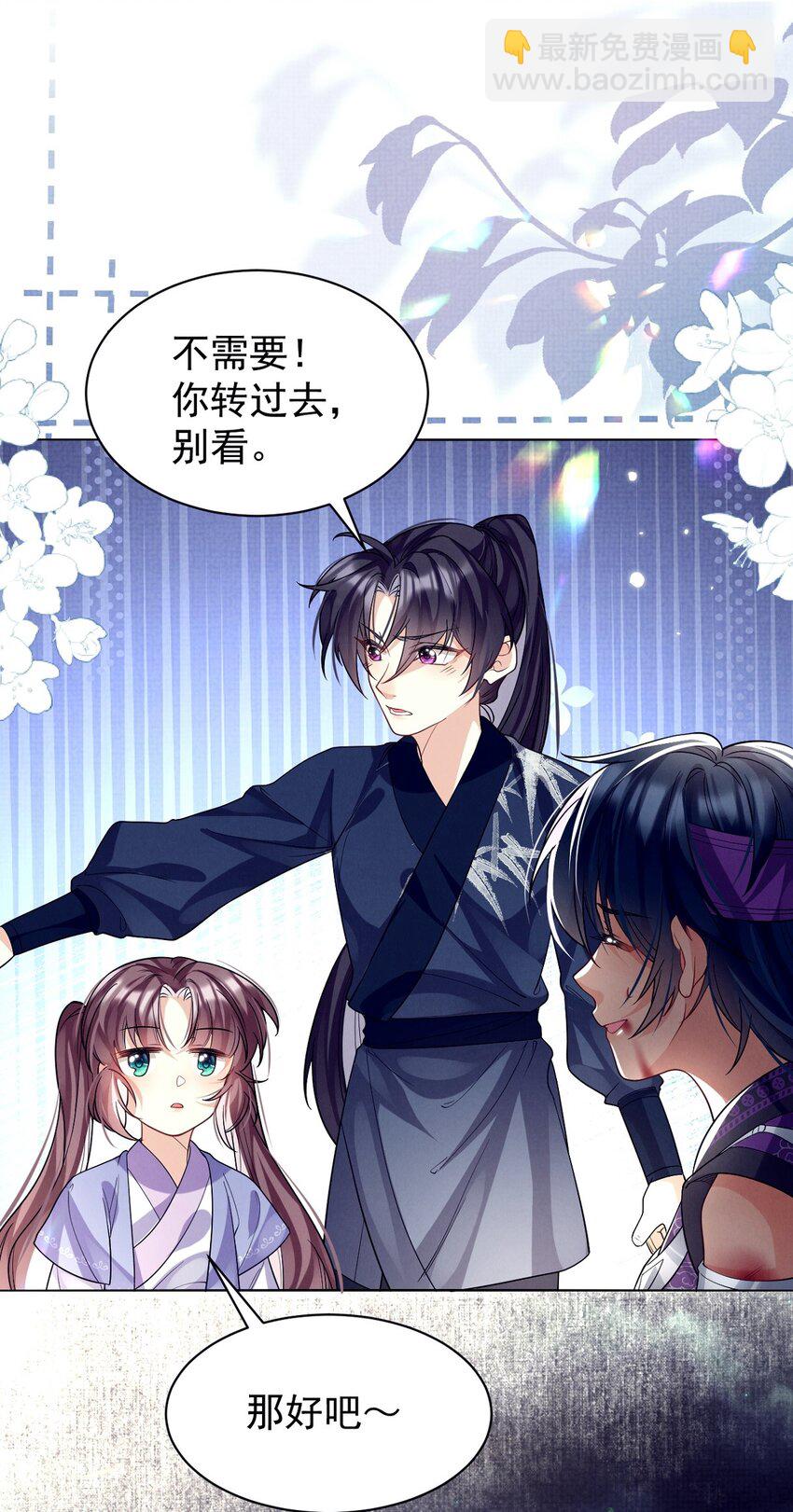 第23话 反派跟班从良求收留-第23话