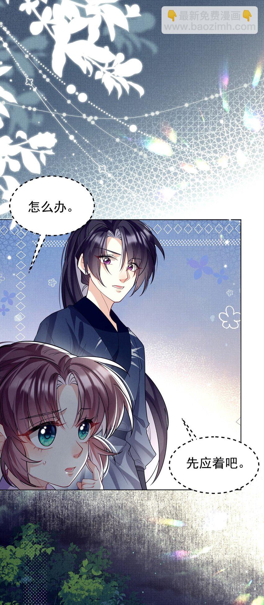 第23话 反派跟班从良求收留-第23话