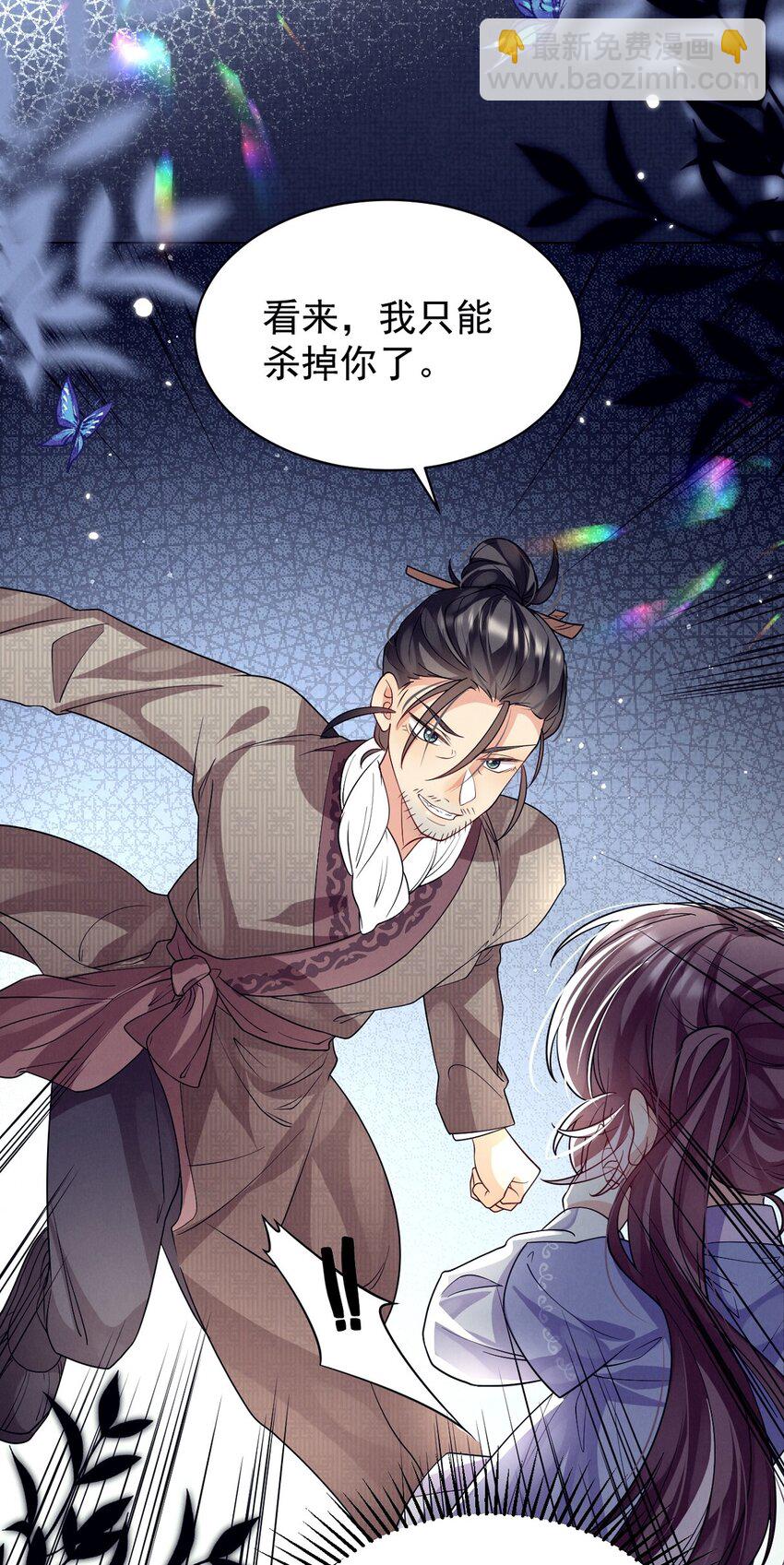 第25话 拜师不易，心累叹气-第25话