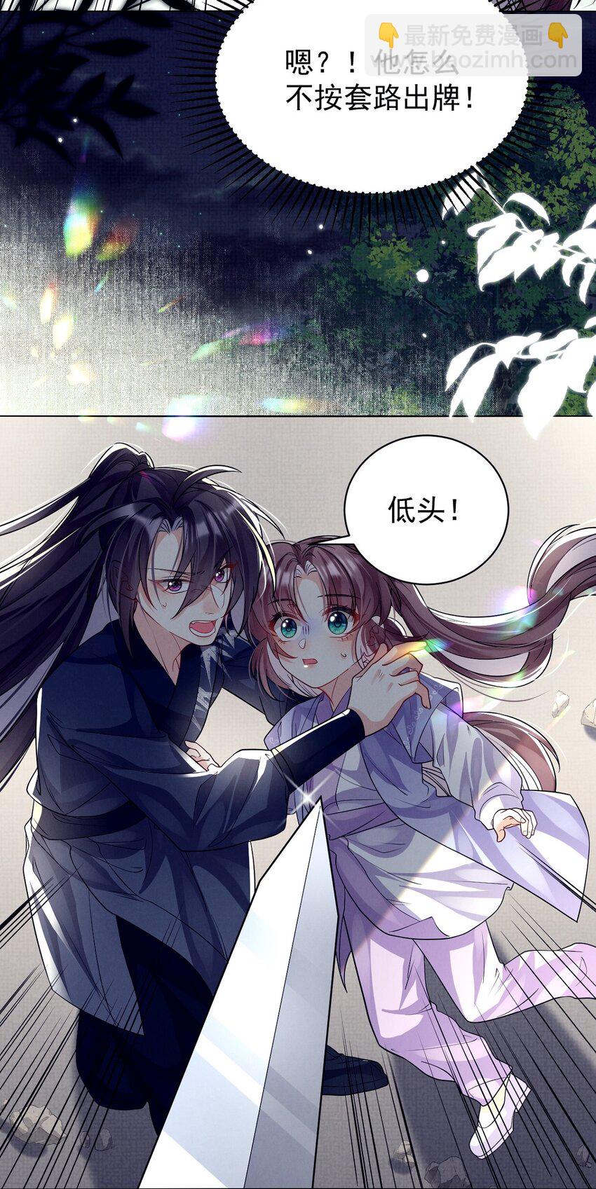 第25话 拜师不易，心累叹气-第25话