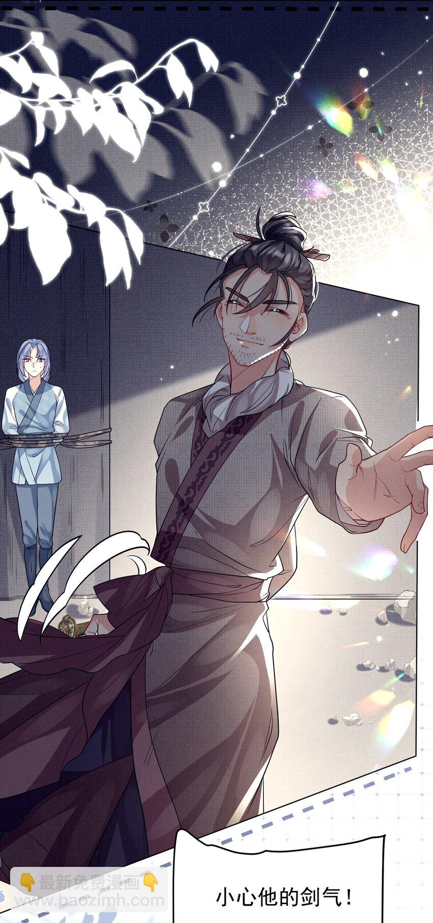 第25话 拜师不易，心累叹气-第25话