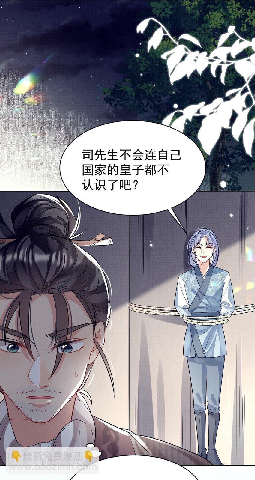 第25话 拜师不易，心累叹气-第25话