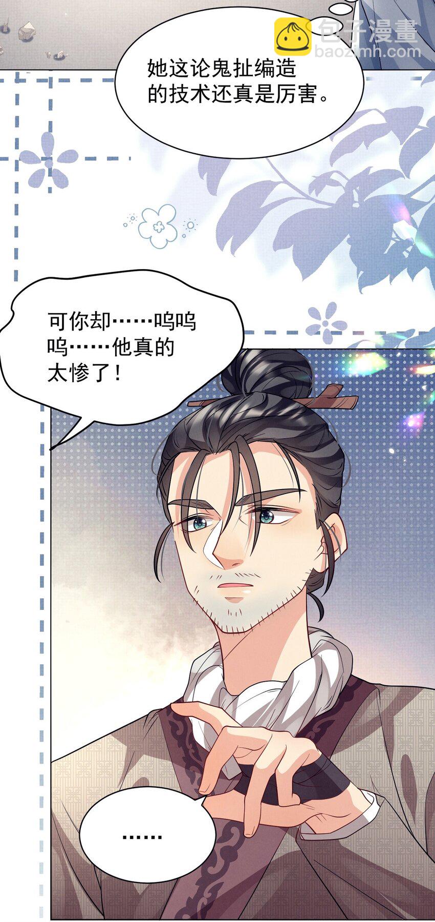 第25话 拜师不易，心累叹气-第25话