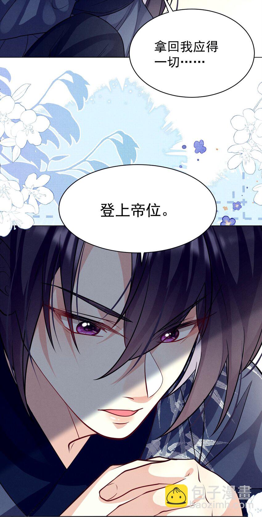 第25话 拜师不易，心累叹气-第25话