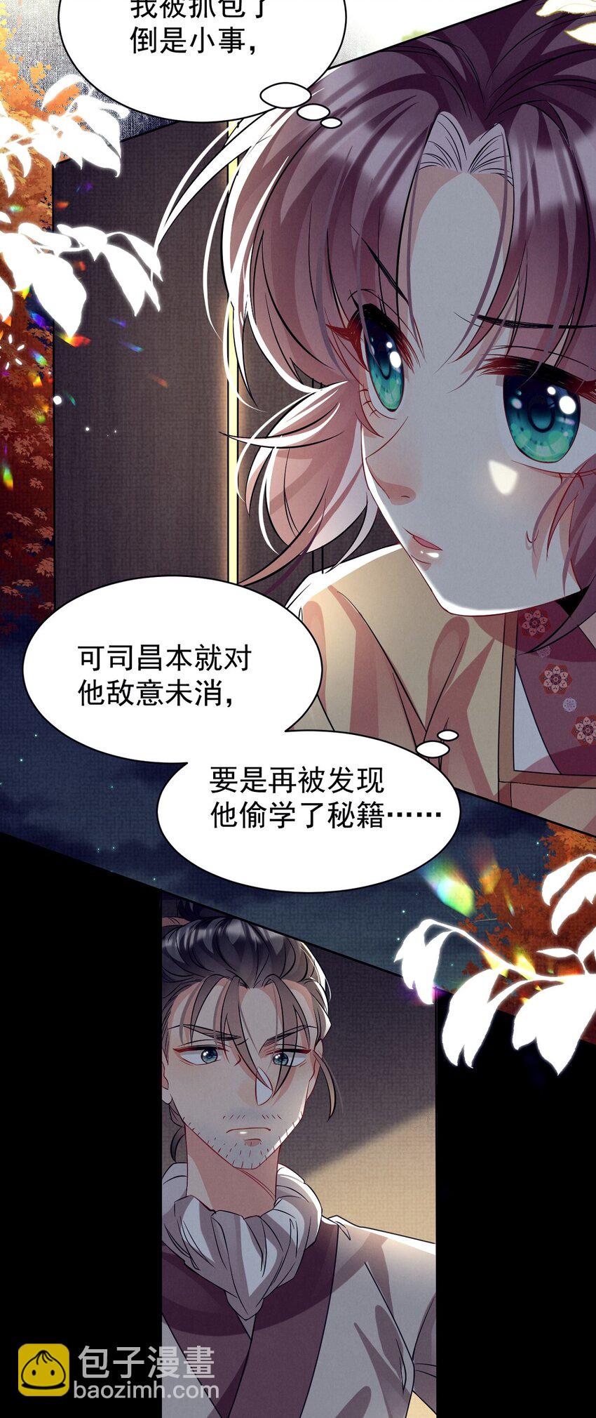第27话 责之切，打的狠！-第27话