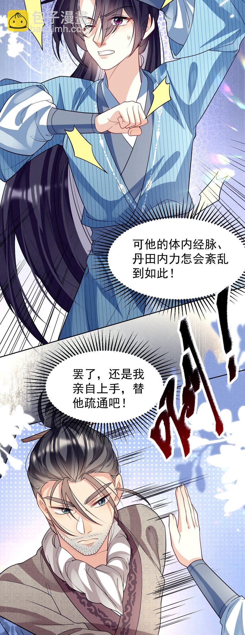第27话 责之切，打的狠！-第27话