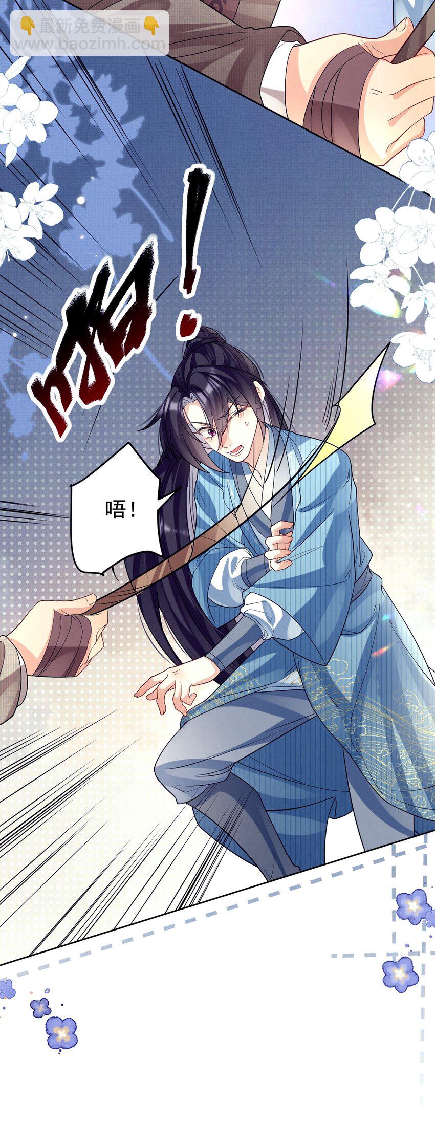 第27话 责之切，打的狠！-第27话