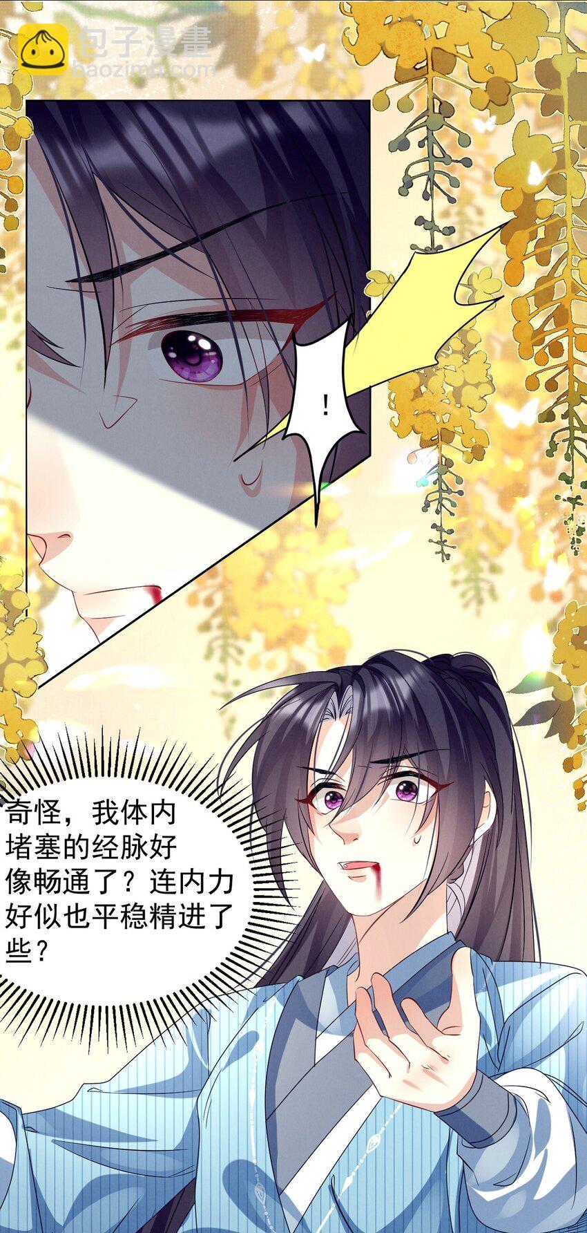 第27话 责之切，打的狠！-第27话