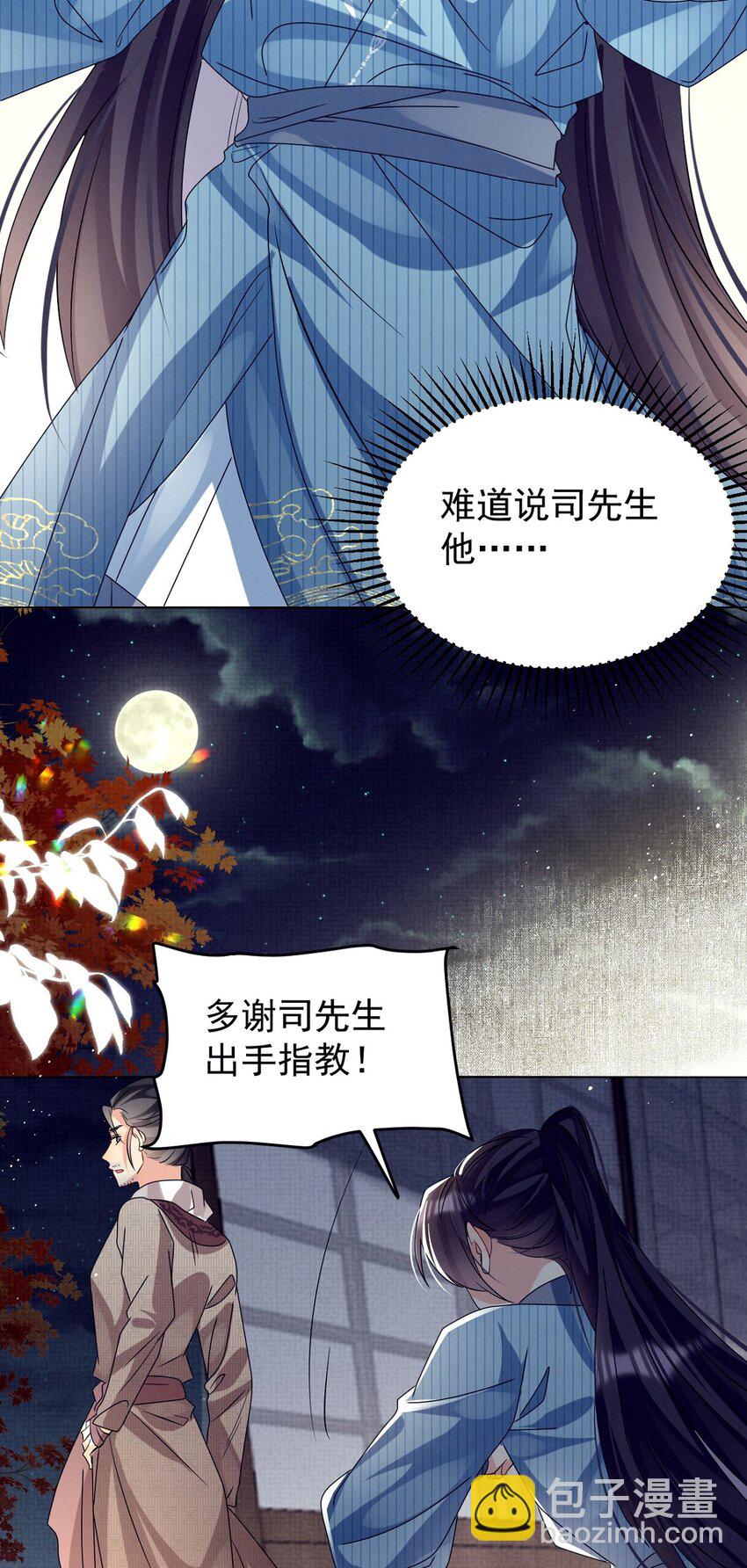 第27话 责之切，打的狠！-第27话