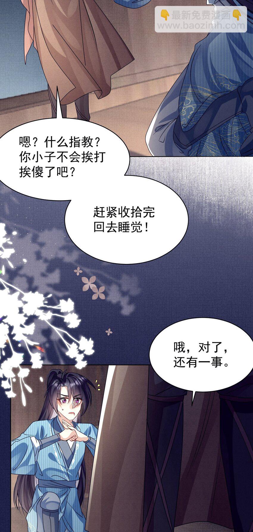 第27话 责之切，打的狠！-第27话