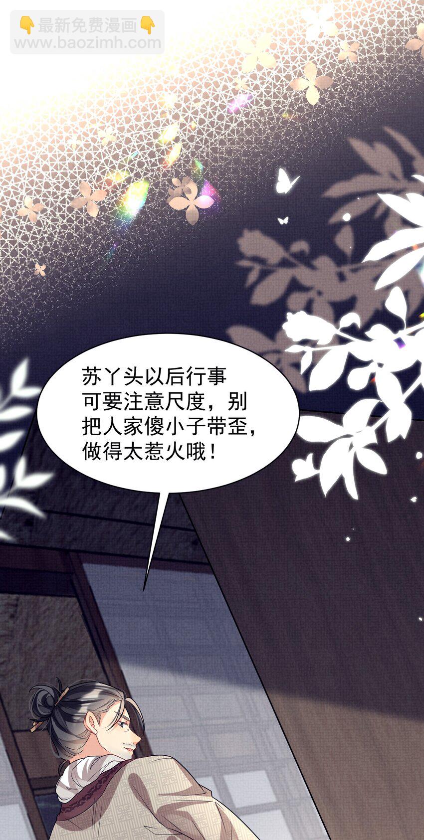 第27话 责之切，打的狠！-第27话