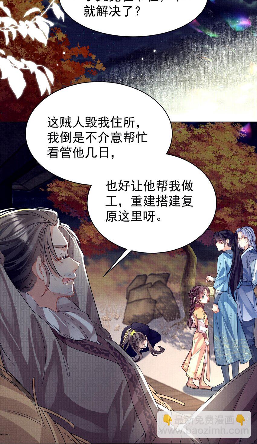 第29话 兄弟，结盟夺权了解一下？-第29话