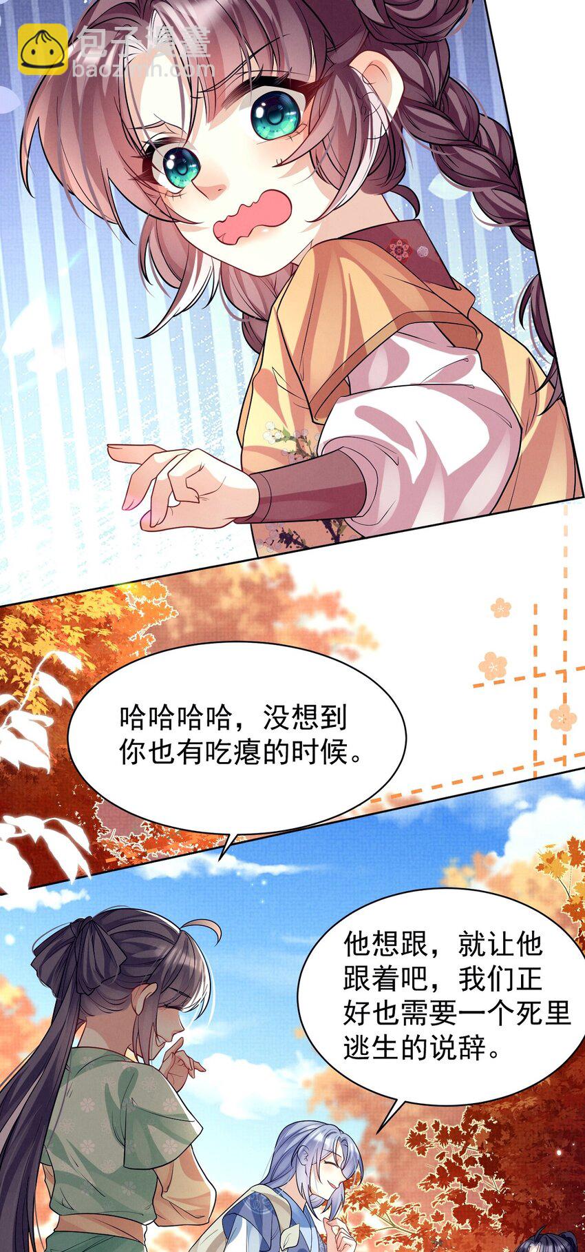 第29话 兄弟，结盟夺权了解一下？-第29话